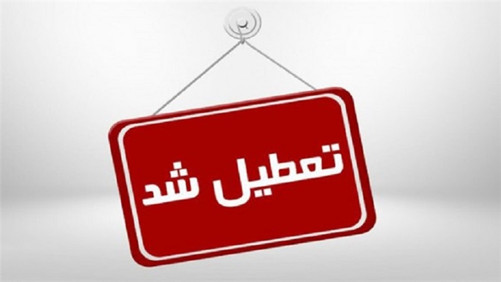 ابلاغ تعطیلی مراکزتجاری به فرمانداران استان/ تنها فروشگاههای زنجیره‌ای و داروخانه‌ها باز باشند