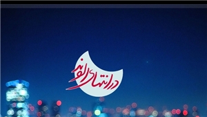 ارتباط تلفنی ابوالقاسم شیرازی در برنامه در انتهای الوند