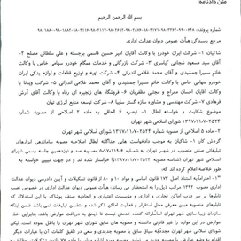 ابطال مصوبه اخذ عوارض تابلوها