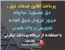 پرداخت اینترنتی با استفاده از تمامی کارت های عضو شتاب